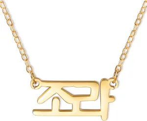 Personalized Korean Name Necklace Custom Korean Necklaces for Women Men Silver Gold Korean Letter Pendant Necklace Customized Names Jewelry Gifts for Her